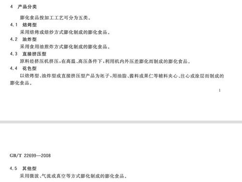 食品企業如何應對監管局查處超范圍生產問題